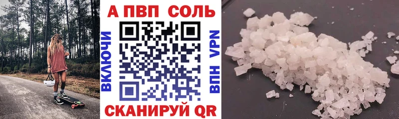 A PVP Crystall  Игарка 
