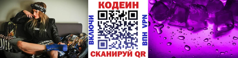 Codein Purple Drank  даркнет сайт  OMG маркетплейс  сайты даркнета официальный сайт  Игарка 