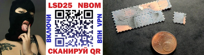Марки 25I-NBOMe 1,8мг  Игарка 